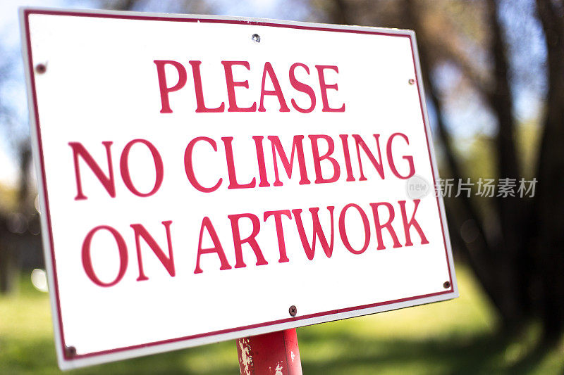 公园内“请勿攀爬艺术品”的标志