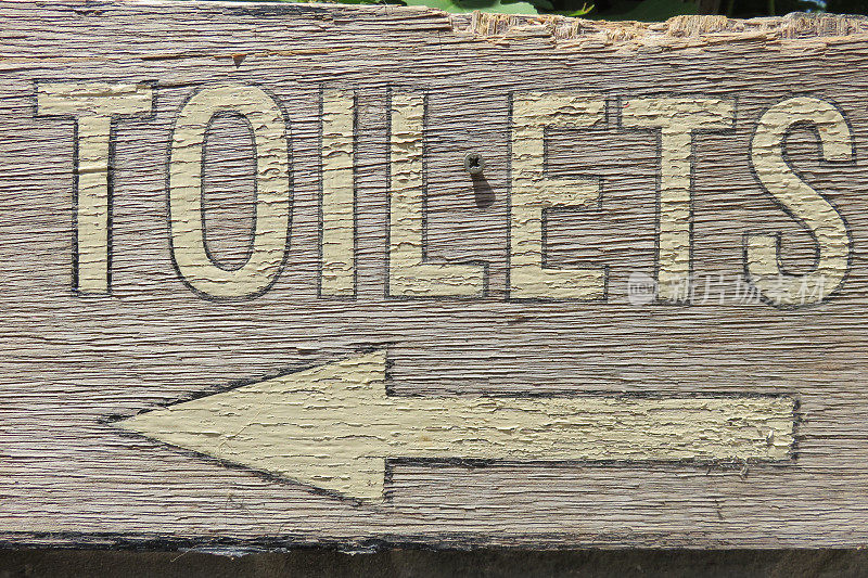 旧的厕所标志