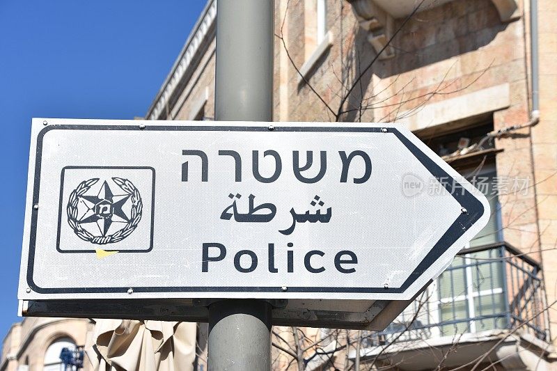 以色列警察标志