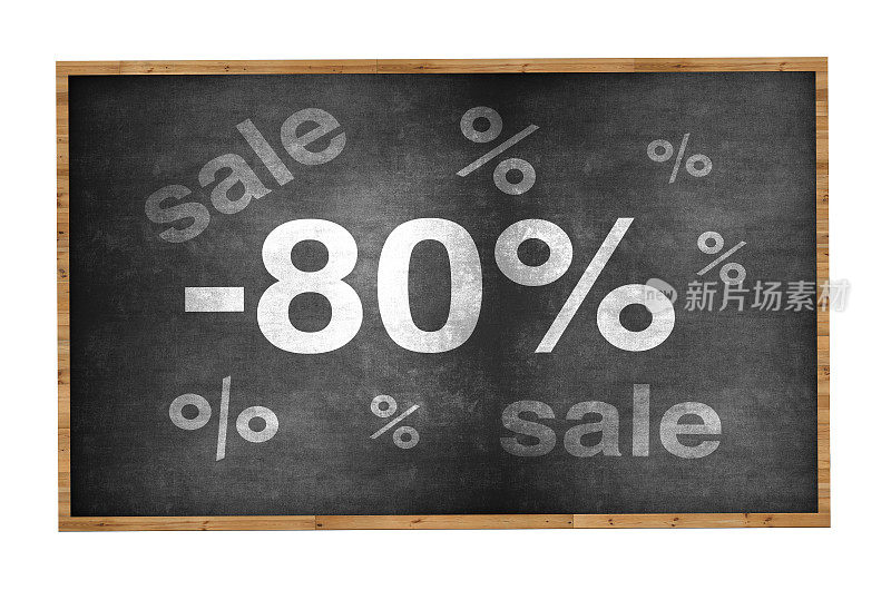 80%的折扣。带有“80%”文本的黑板。