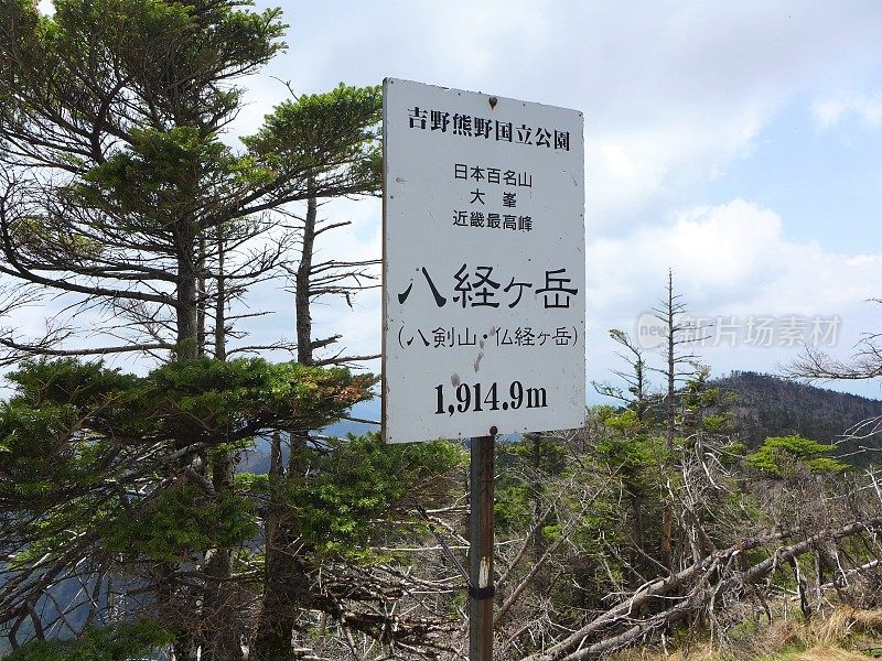 Hakkyogatake，日本100座名山