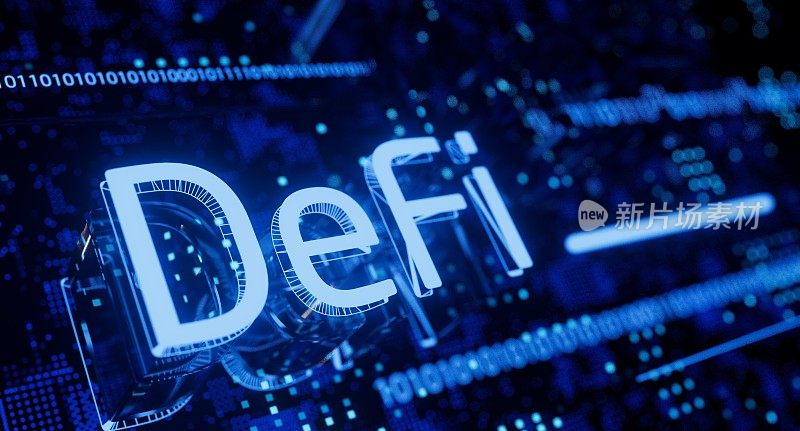 DeFi去中心化金融创新技术银行金融科技