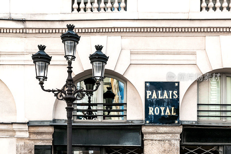 巴黎:皇宫的入口路标
