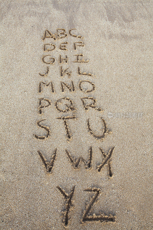 沙中的字母