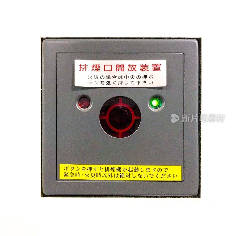 内墙防烟系统面板上的压克力保护套保护按钮和LED灯指示灯