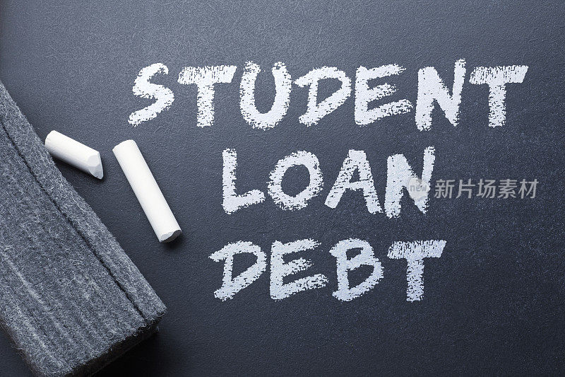 学生贷款债务