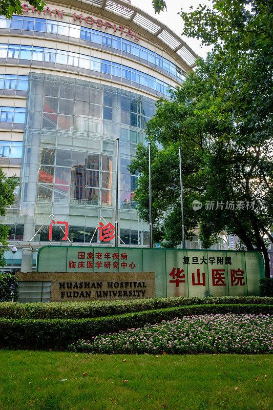 上海华山医院入口