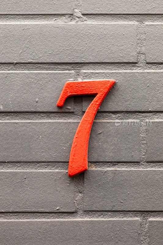 7号，石头墙上的橙色金属房号