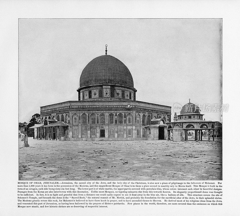 古巴勒斯坦照片:耶路撒冷奥马尔清真寺，1893年