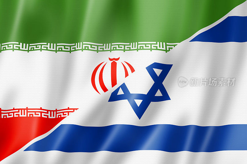 伊朗和以色列国旗