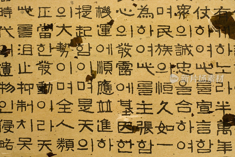 韩语字符