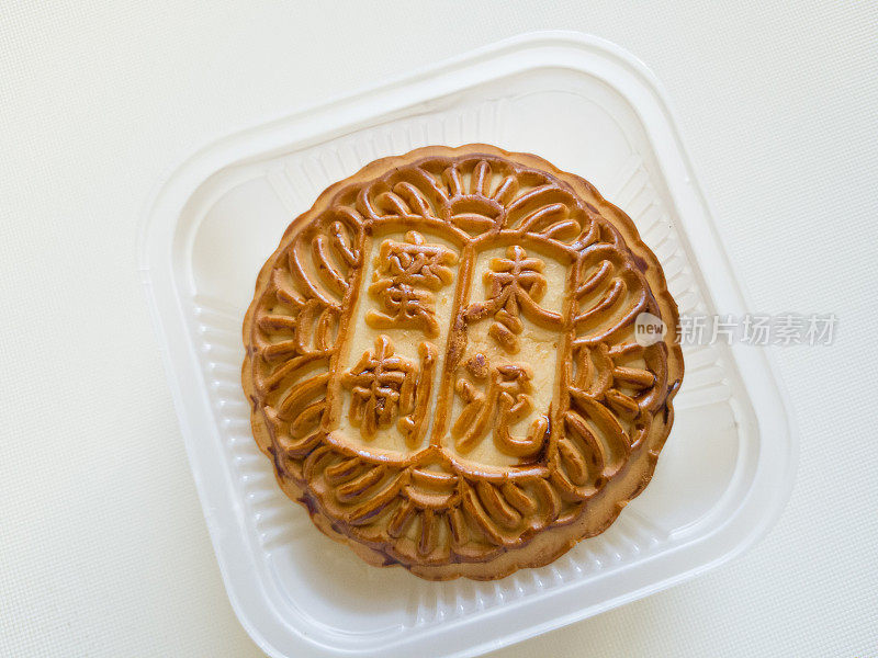 中国月饼孤立白背景，中秋节传统饮食
