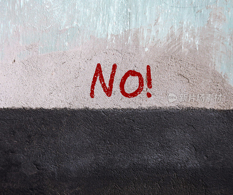 旧垃圾墙的文字手写题词NO!，拒绝的概念，说一个人不会接受或同意，学会说不而不尴尬或感到内疚