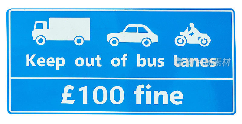 “禁止入公交车道”标志