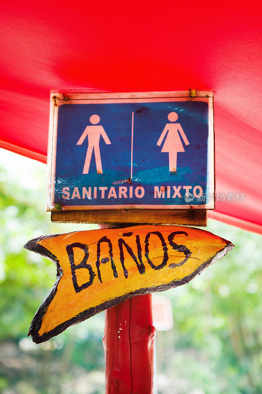 Baños墨西哥卫生间