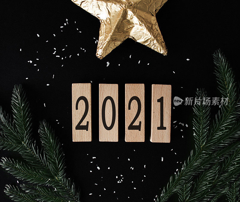 新年即将到来——木制积木2021年