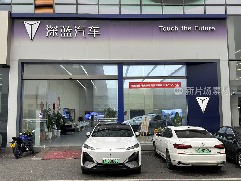 深蓝汽车科技(深蓝科技)中国电动车专卖店