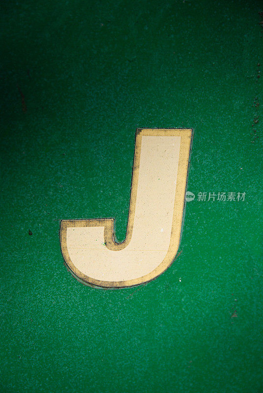 字母J