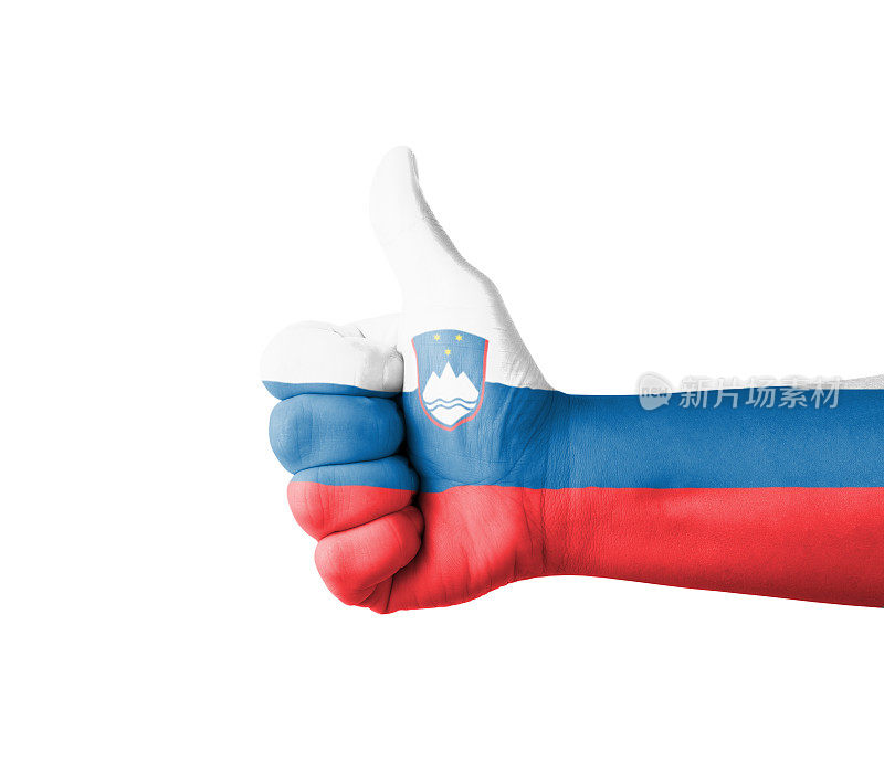 竖大拇指的手，斯洛文尼亚国旗