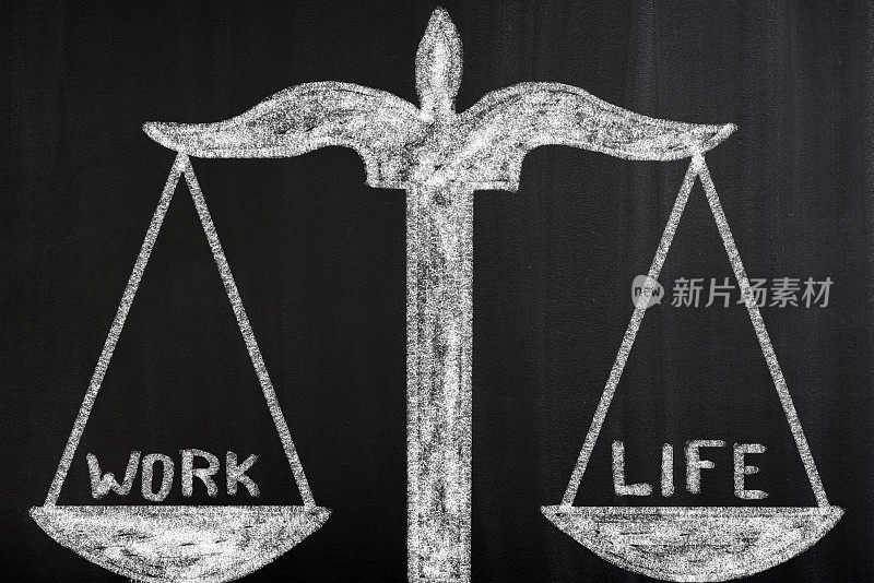 工作与生活平衡概念