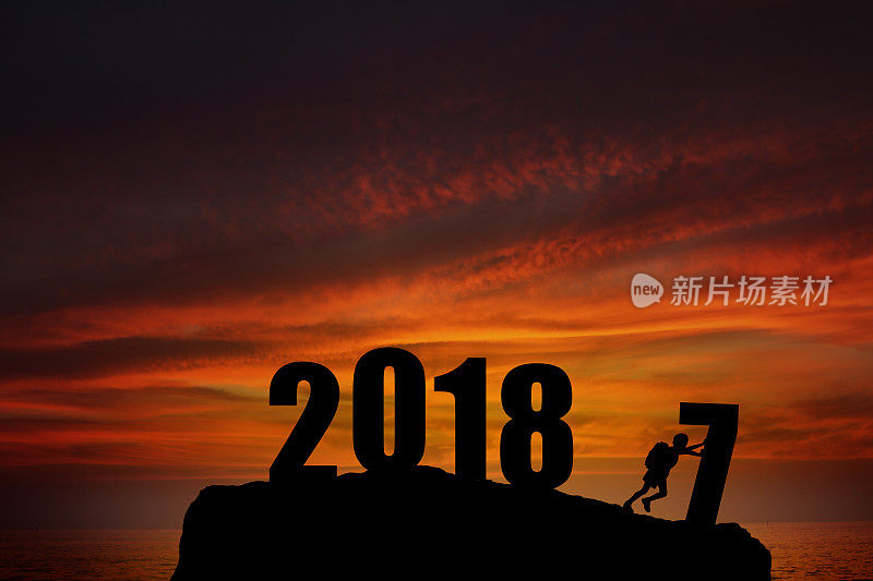 剪影少年2018新年快乐