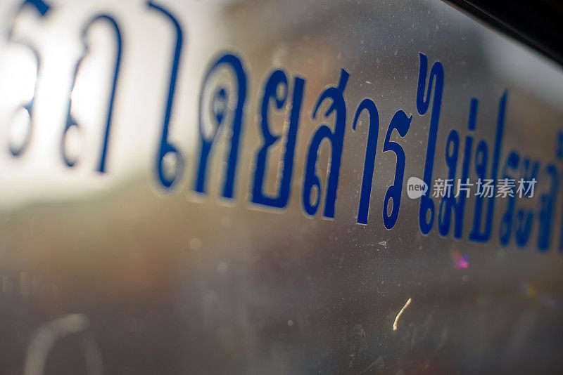 泰文字符贴纸贴在玻璃上