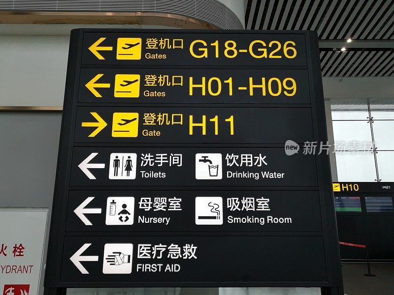 越南胡志明市陈山一国际机场的信息牌