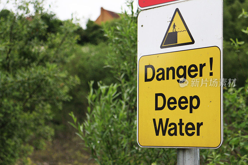 深水警告标志