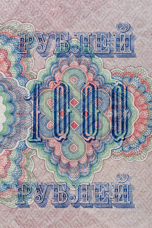 旧纸币的复古元素。用于设计目的的碎片纸币。俄罗斯帝国1917年1000卢布。国家杜马。临时政府。