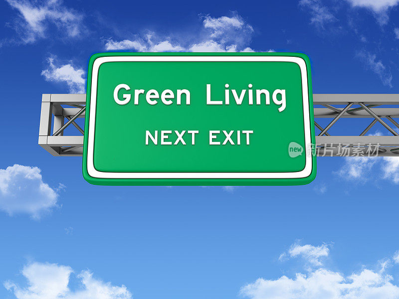 绿色生活、蓝天路标