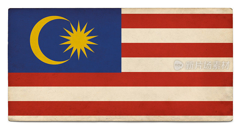 白色的马来西亚垃圾旗