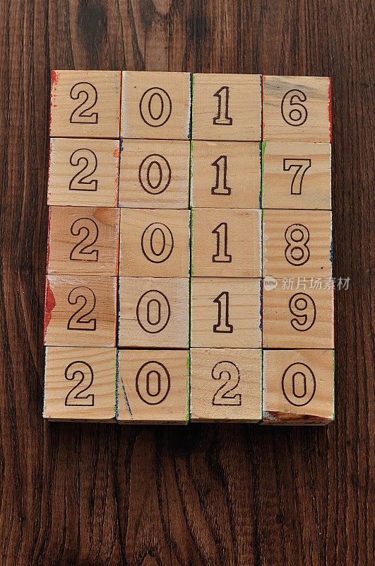 2016、2017、2018、2019、2020用木块书写