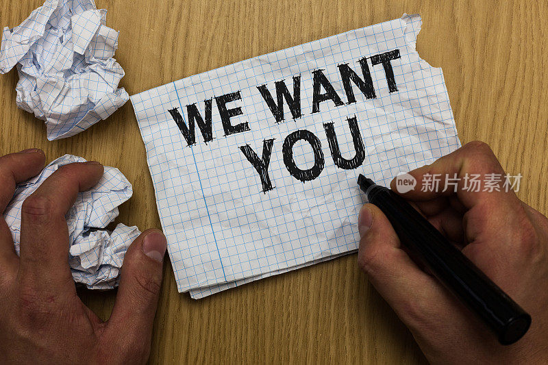 写便条表示“我们想要你”。商业图片展示公司想要招聘招聘人才求职男子拿着马克笔、笔记本、纸张、皱巴巴的纸张试了几次。