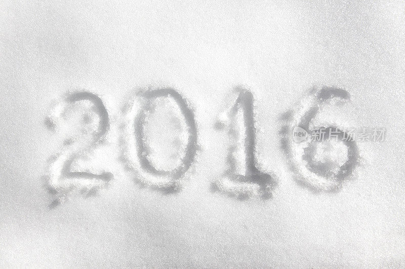 新2016年