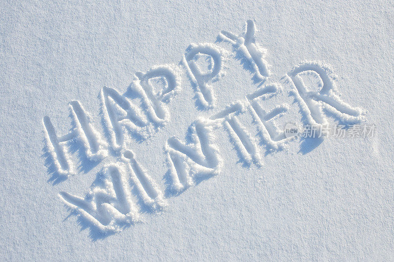 快乐的冬天写在雪上