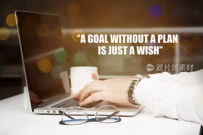 没有计划的目标只是一个愿望。