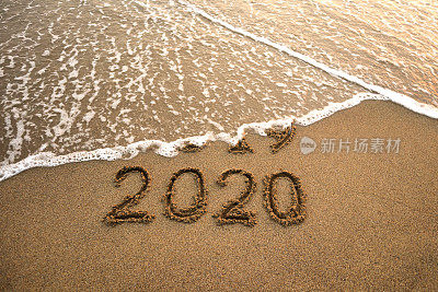 新2020年