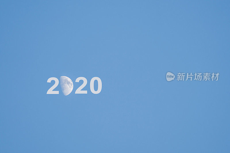 新月写2020