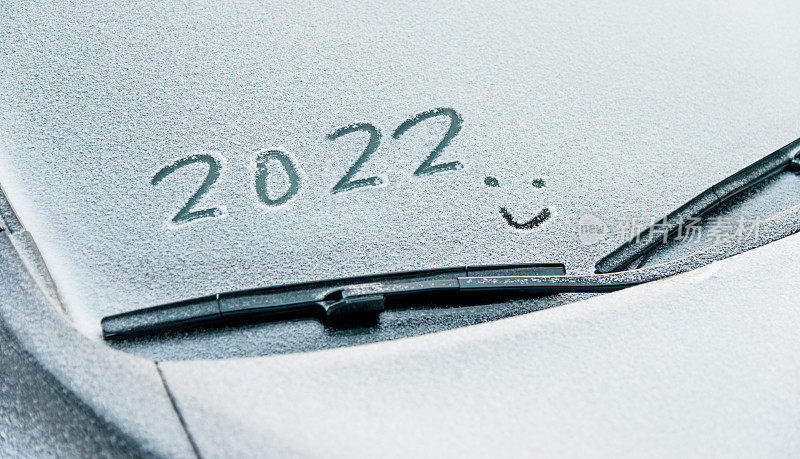 2022年的新年和写在汽车挡风玻璃上的笑脸
