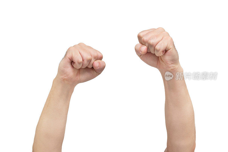 双手握拳放在白色背景上，象征抗议。前视图