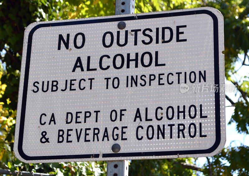外面有“禁止饮酒”的标志