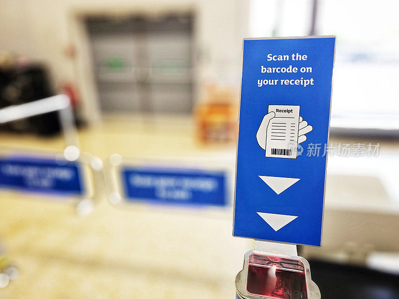 超市自助结账处的收货屏障和条形码扫描器