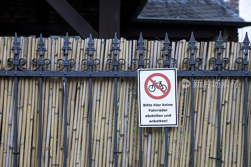 围栏上有禁止自行车的标志