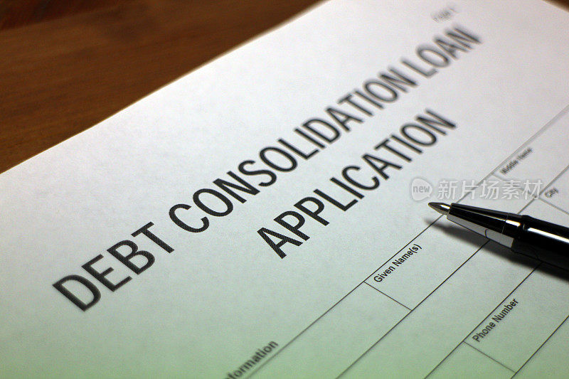 债务合并贷款申请表