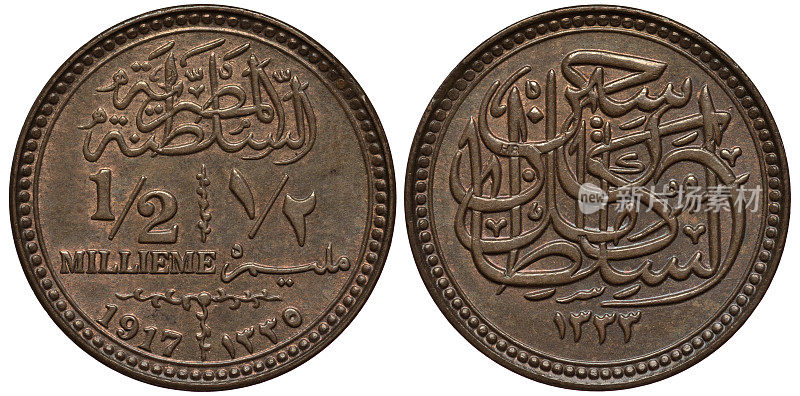 1917年，英国保护国，价值和日期用英语和阿拉伯语写，国家和统治者的名字用阿拉伯语写，即位日期如下，统治者苏丹侯赛因卡米尔，