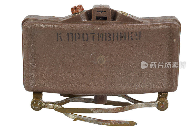 苏联，塑料体，定向型杀伤地雷。俄语文本-“向敌人”。在白色背景上隔离