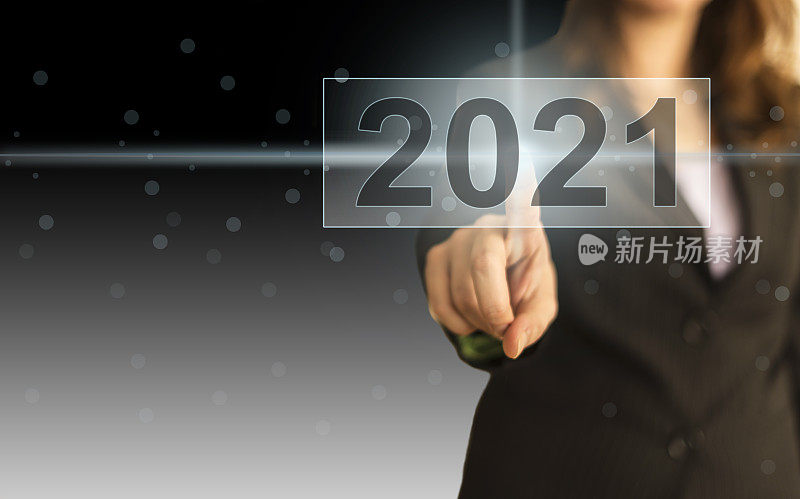 新年2021