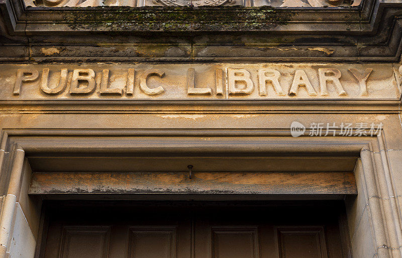 在英国苏格兰斯特林街道的建筑物入口的公共图书馆标志