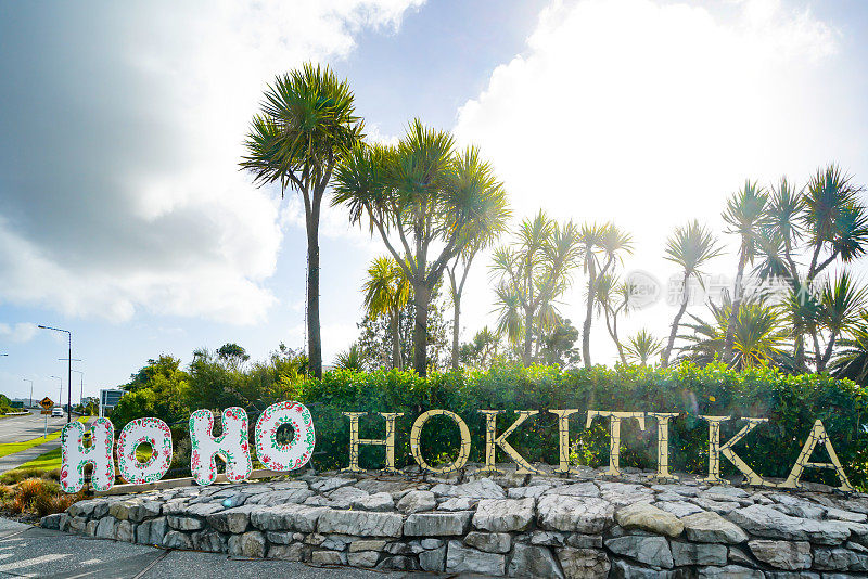霍基提卡镇的城市标志，位于纽西兰霍基提卡镇中心街道