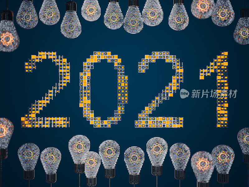 2021年新年快乐